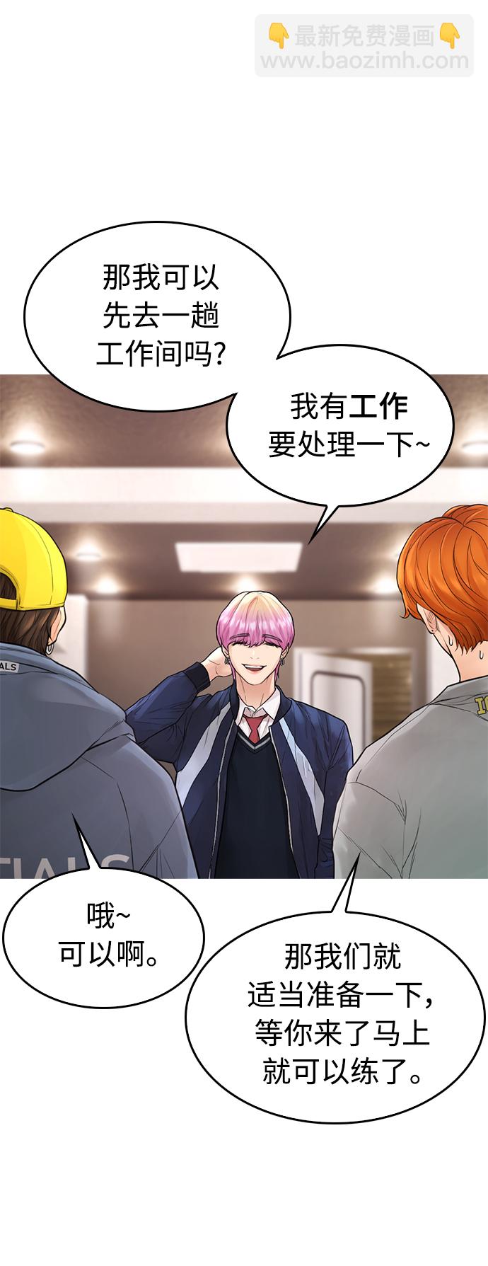 🍤热血校爸 [第8话] 是那小子吗? 竟敢动我的人? 第36页