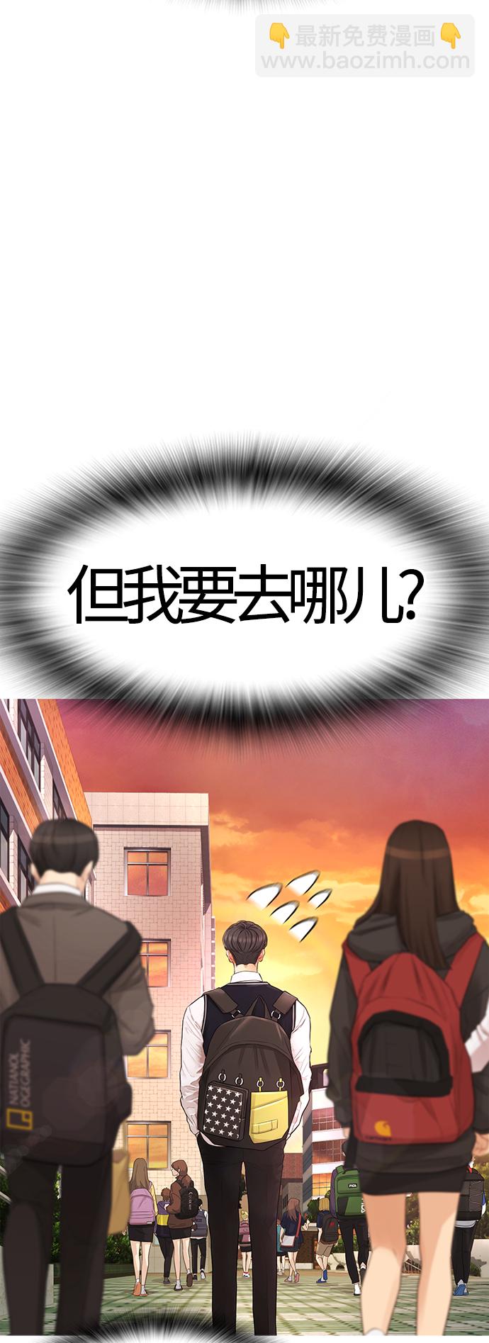 🍤热血校爸 [第8话] 是那小子吗? 竟敢动我的人? 第4页