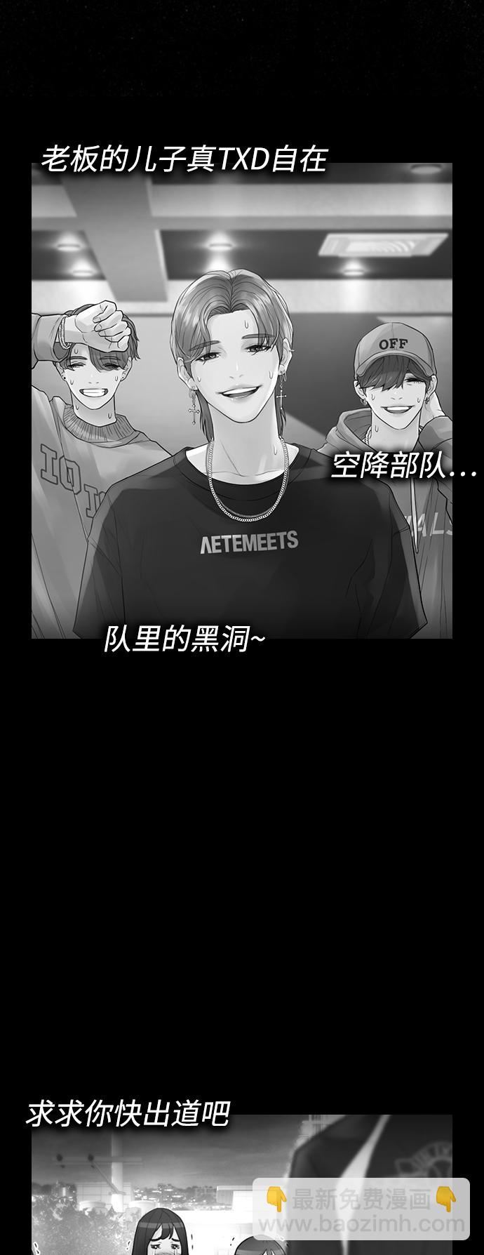 🍤热血校爸 [第8话] 是那小子吗? 竟敢动我的人? 第40页