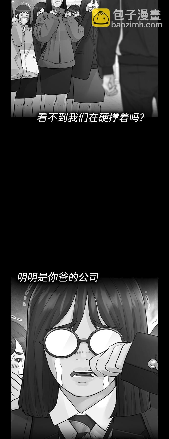 🍤热血校爸 [第8话] 是那小子吗? 竟敢动我的人? 第41页