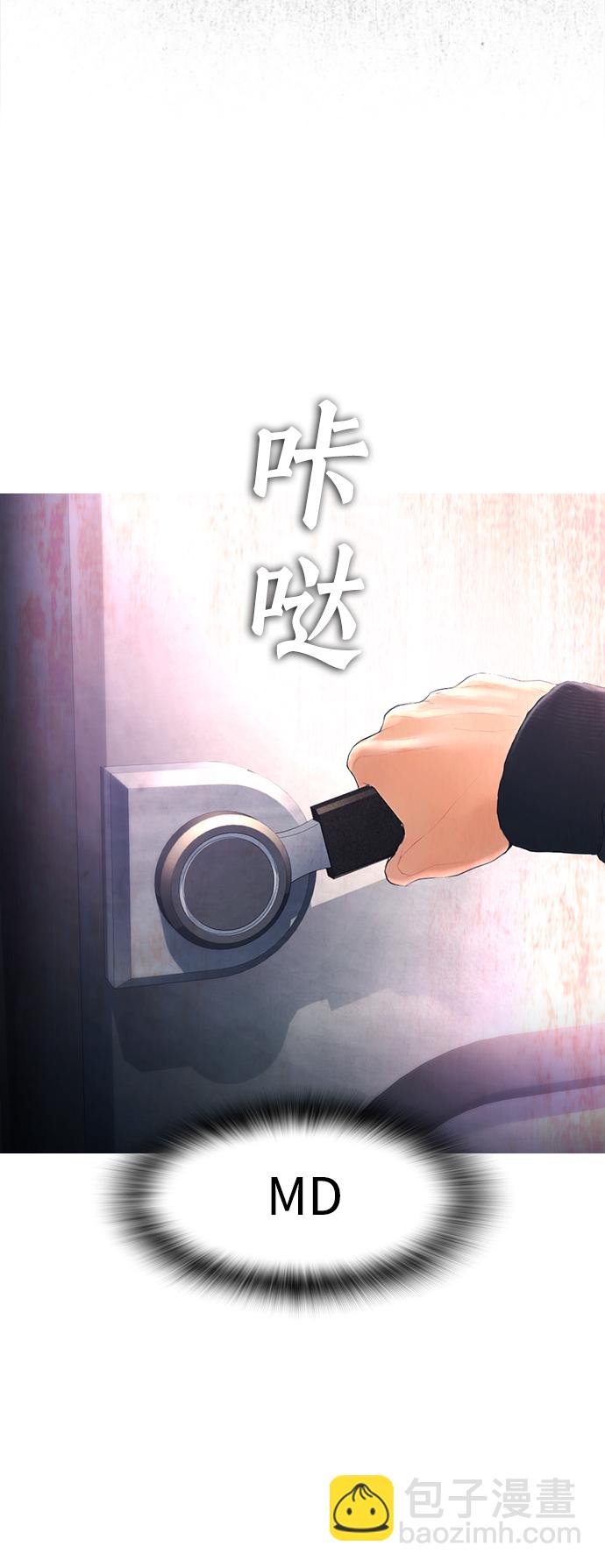 🍤热血校爸 [第8话] 是那小子吗? 竟敢动我的人? 第44页