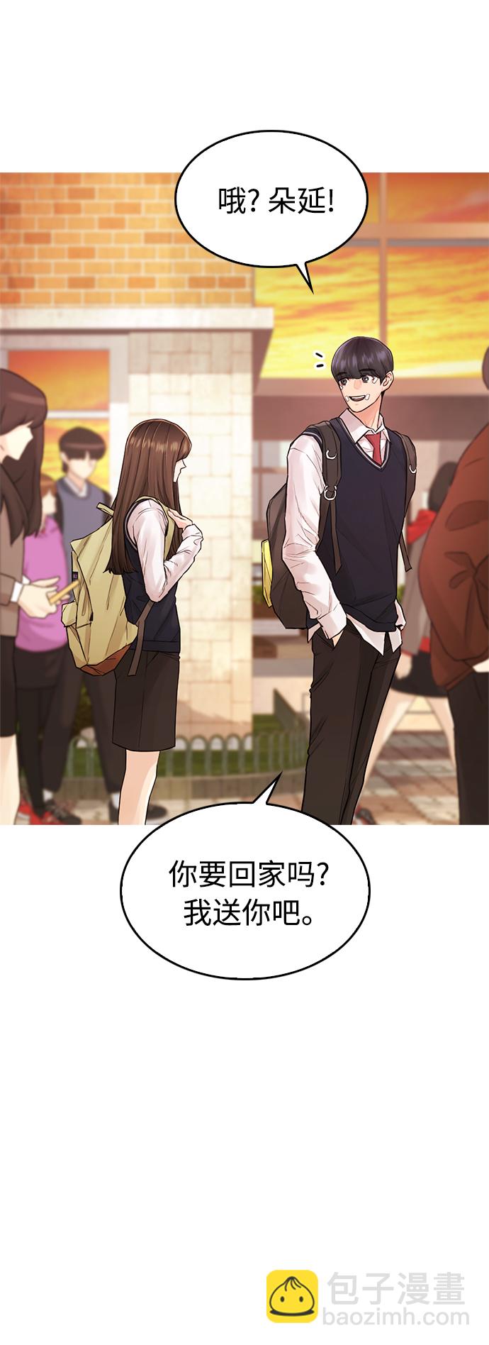🍤热血校爸 [第8话] 是那小子吗? 竟敢动我的人? 第6页