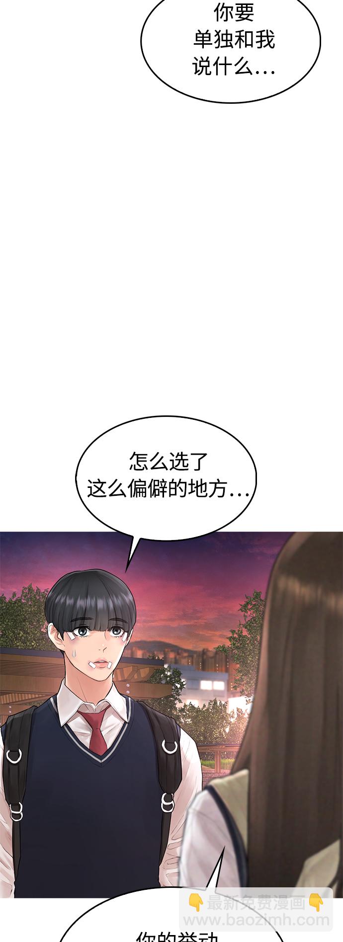 🍤热血校爸 [第8话] 是那小子吗? 竟敢动我的人? 第9页