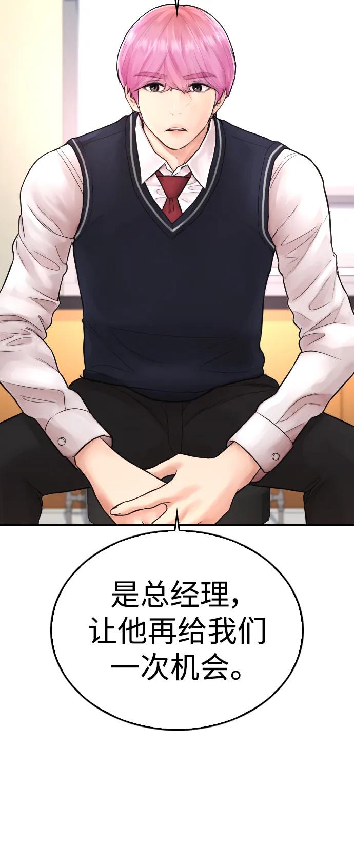 🍤热血校爸 [第71话] 你这体重还想当爱豆？ 第13页