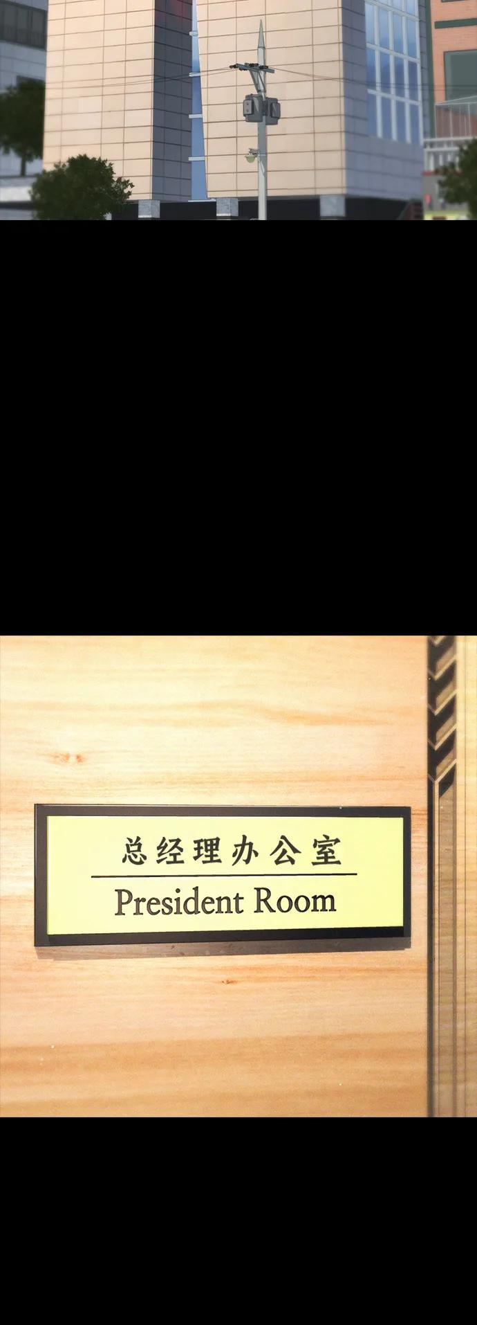 🍤热血校爸 [第71话] 你这体重还想当爱豆？ 第20页