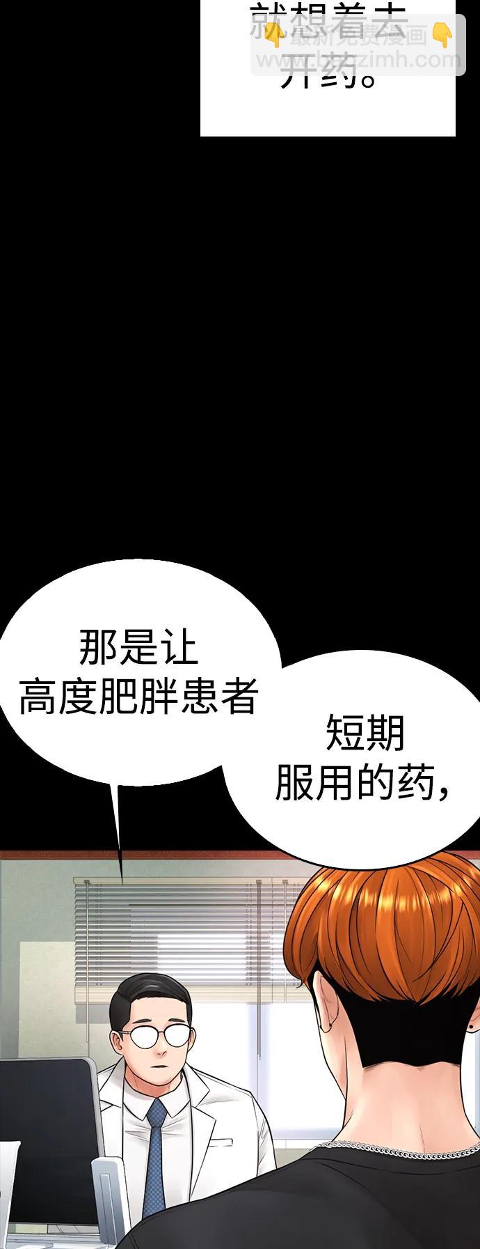 🍤热血校爸 [第71话] 你这体重还想当爱豆？ 第25页