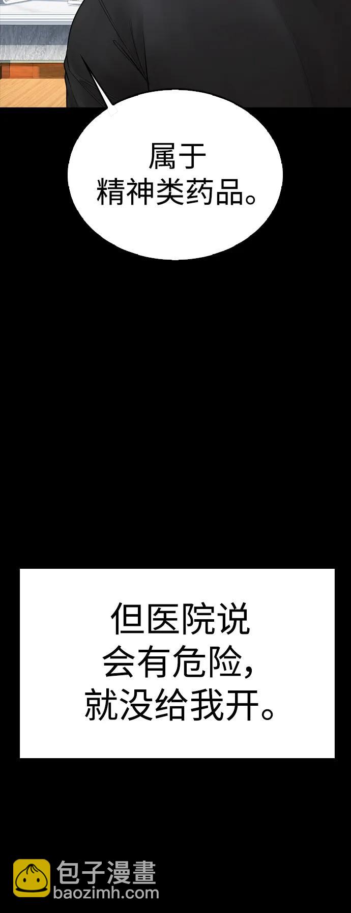 🍤热血校爸 [第71话] 你这体重还想当爱豆？ 第26页