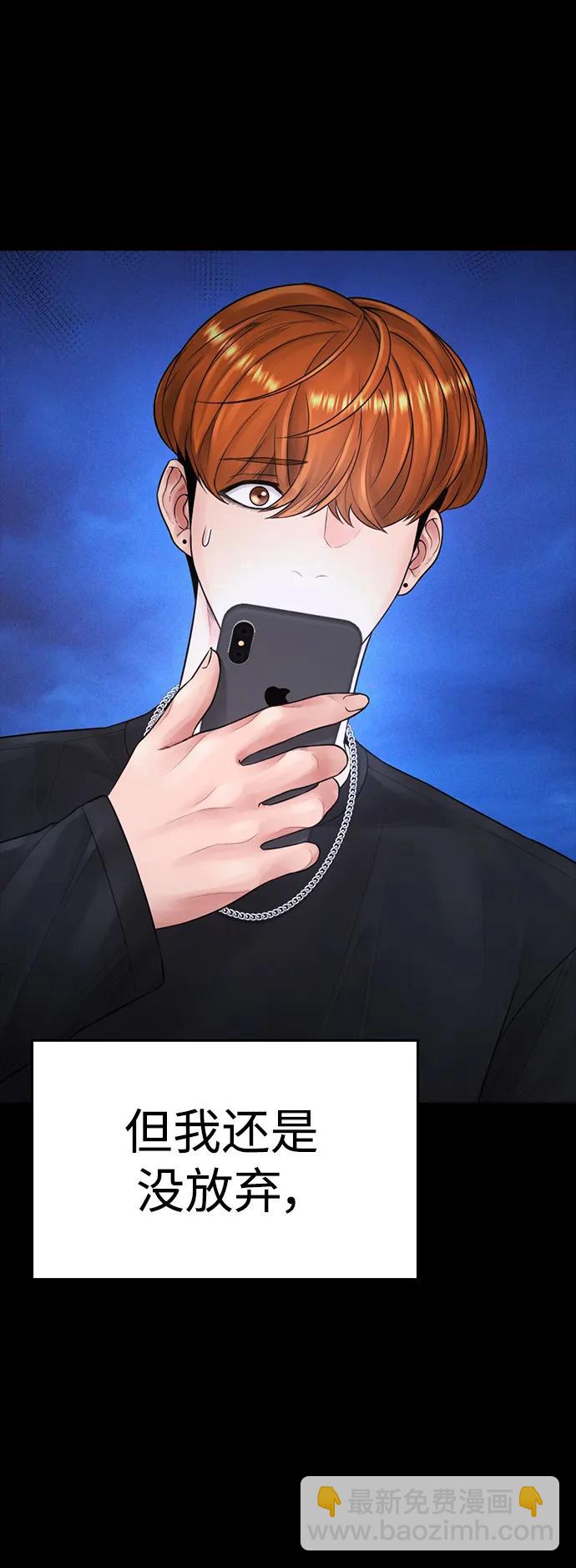 🍤热血校爸 [第71话] 你这体重还想当爱豆？ 第27页