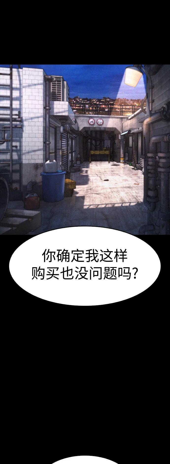 🍤热血校爸 [第71话] 你这体重还想当爱豆？ 第29页
