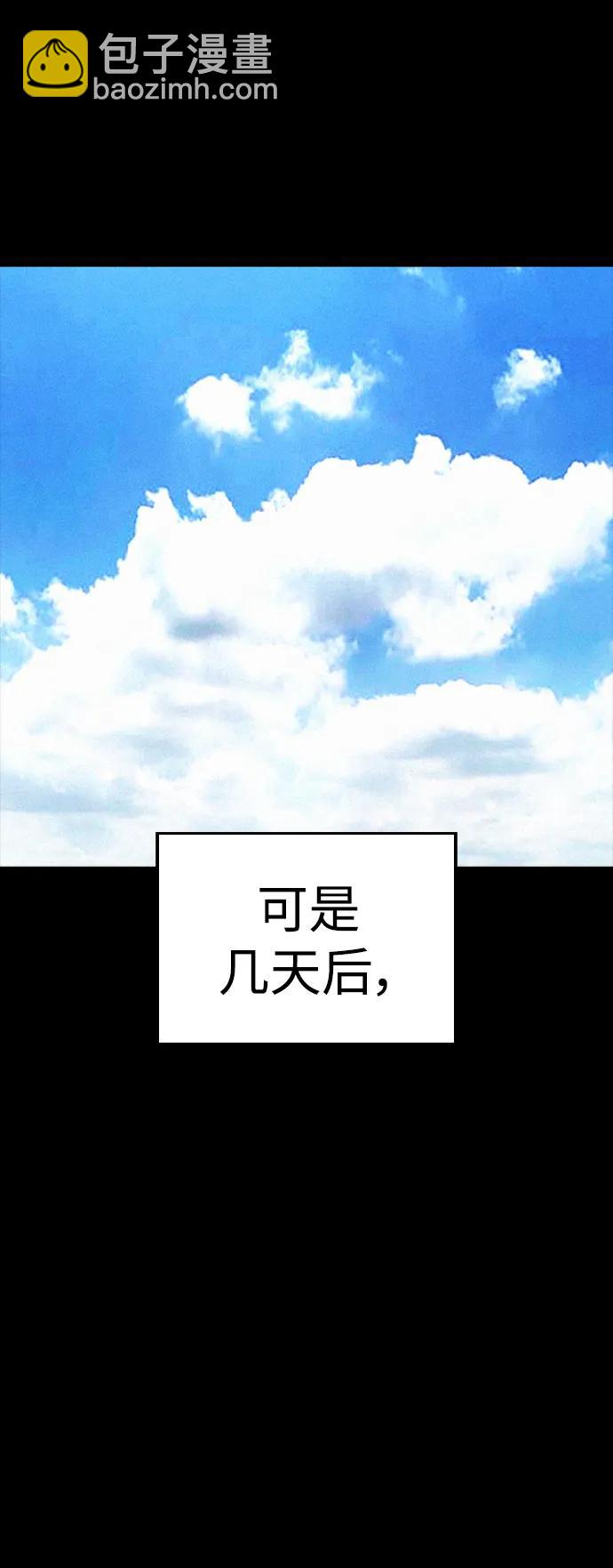 🍤热血校爸 [第71话] 你这体重还想当爱豆？ 第32页