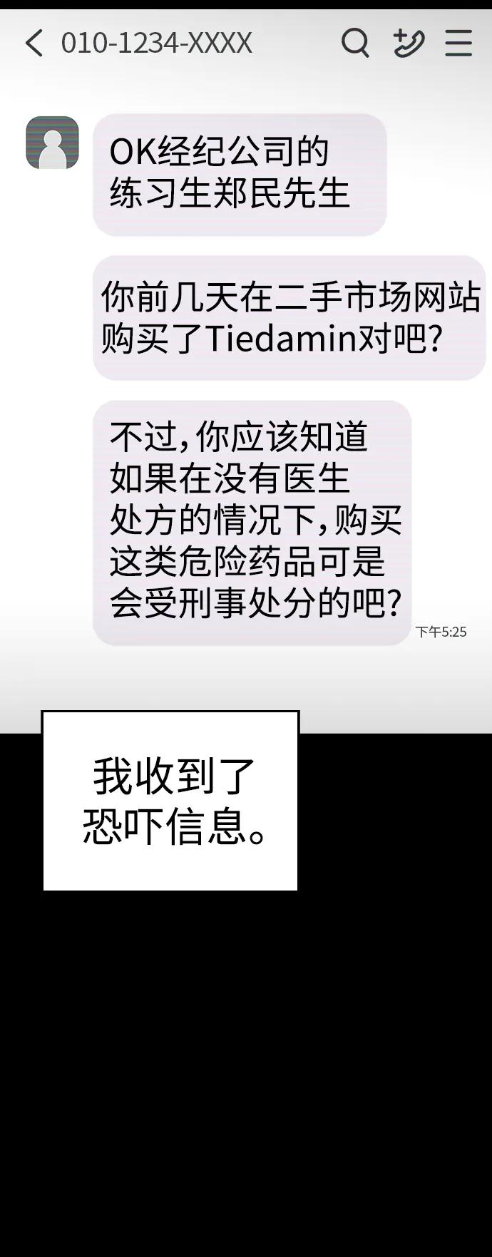 🍤热血校爸 [第71话] 你这体重还想当爱豆？ 第33页