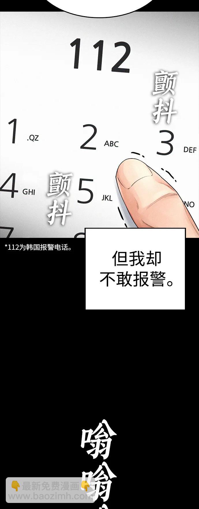 🍤热血校爸 [第71话] 你这体重还想当爱豆？ 第35页