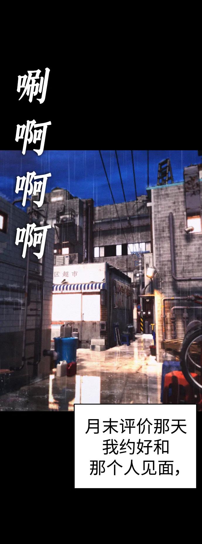 🍤热血校爸 [第71话] 你这体重还想当爱豆？ 第37页