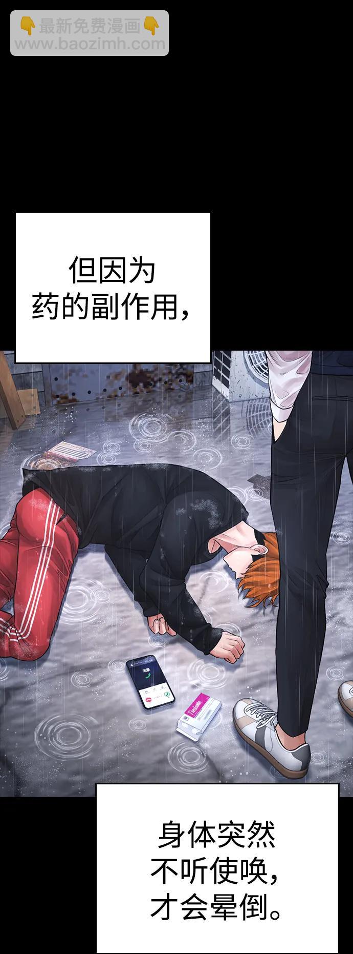 🍤热血校爸 [第71话] 你这体重还想当爱豆？ 第38页