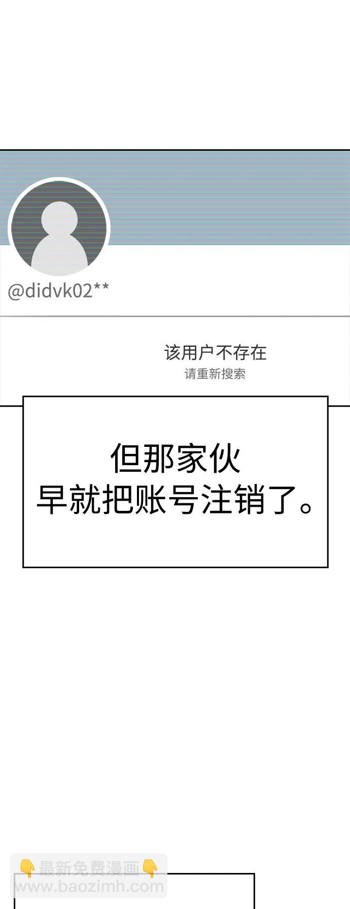 🍤热血校爸 [第71话] 你这体重还想当爱豆？ 第46页