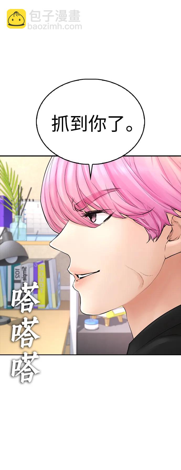 🍤热血校爸 [第71话] 你这体重还想当爱豆？ 第48页