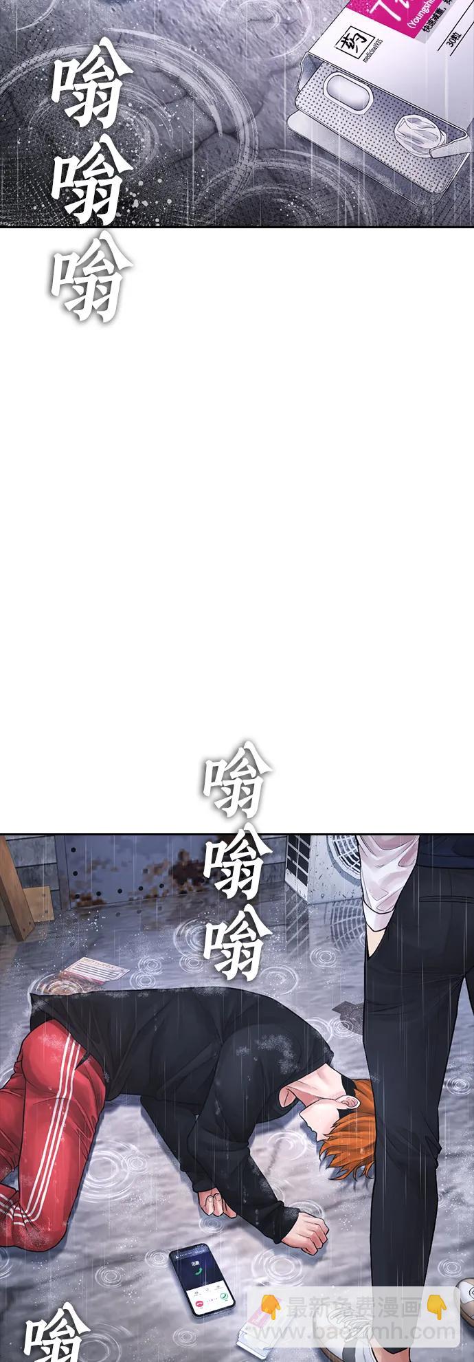 🍤热血校爸 [第71话] 你这体重还想当爱豆？ 第5页