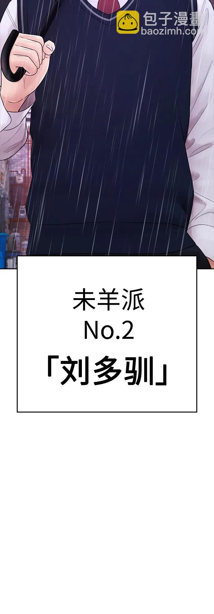 🍤热血校爸 [第71话] 你这体重还想当爱豆？ 第7页
