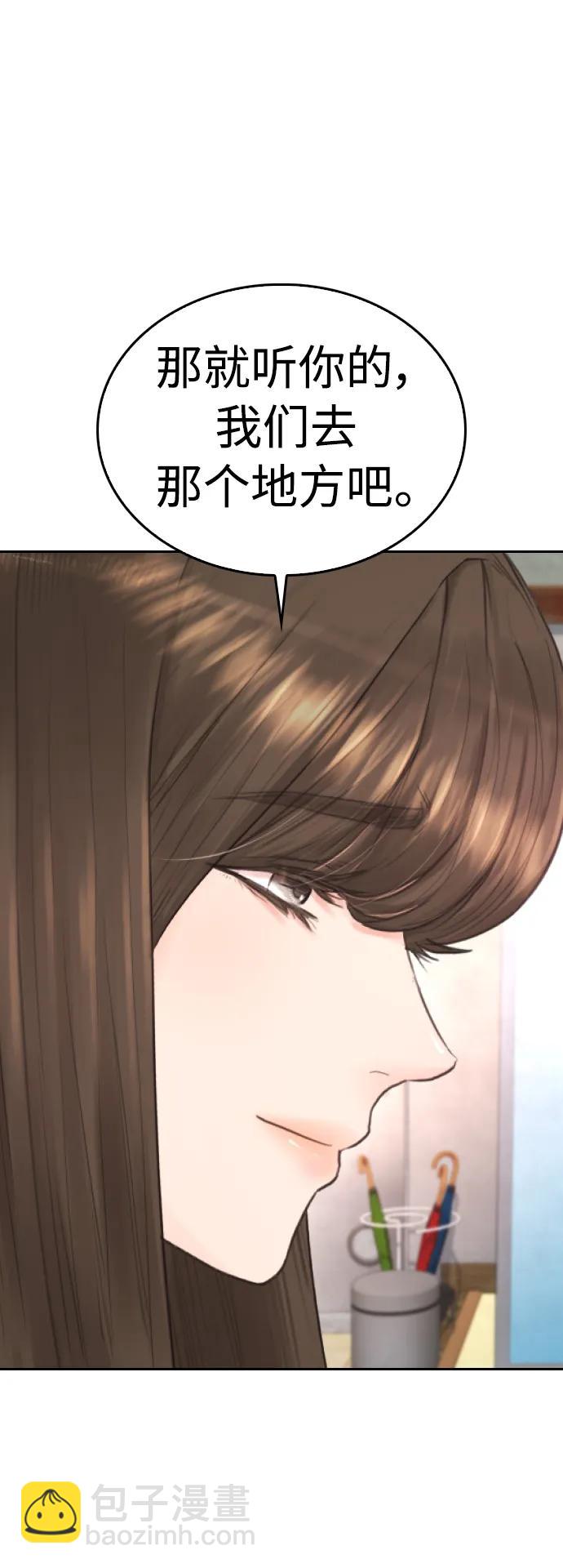 🍤热血校爸 [第73话] 老婆!!! 第23页