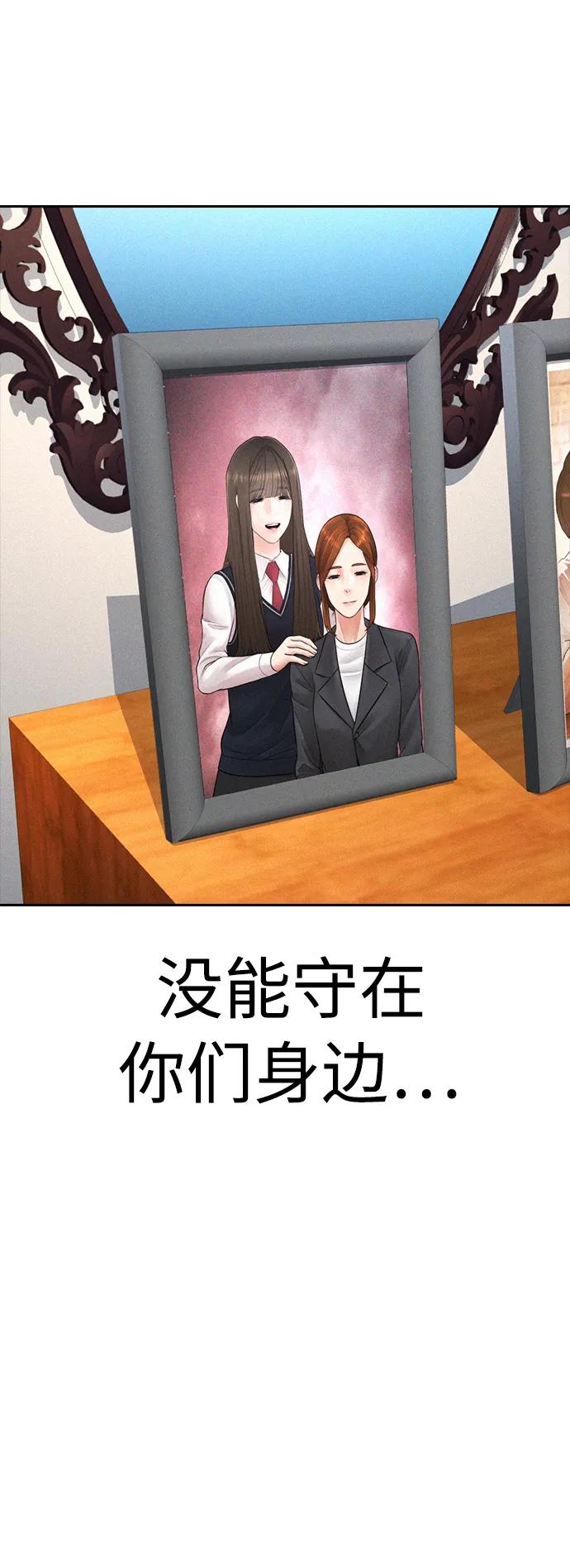 🍤热血校爸 [第73话] 老婆!!! 第27页