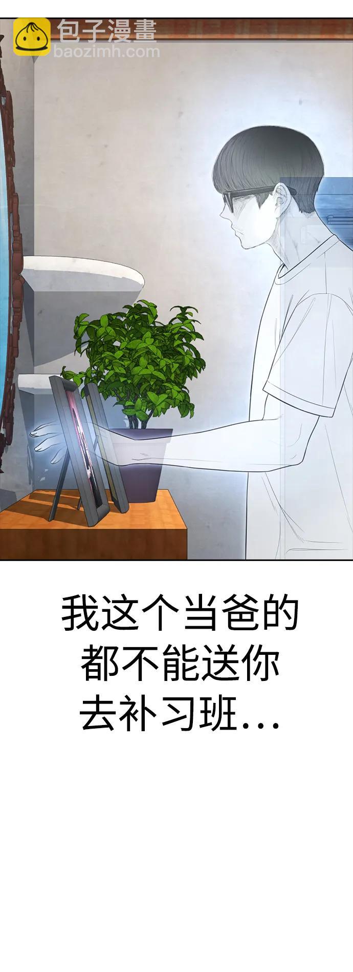 🍤热血校爸 [第73话] 老婆!!! 第28页