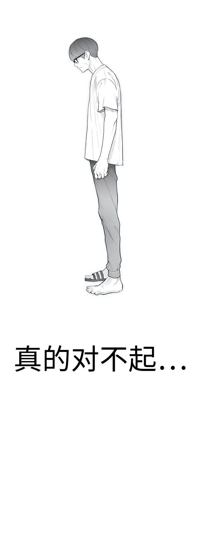 🍤热血校爸 [第73话] 老婆!!! 第29页