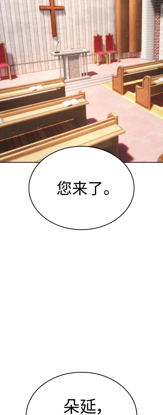 🍤热血校爸 [第73话] 老婆!!! 第32页