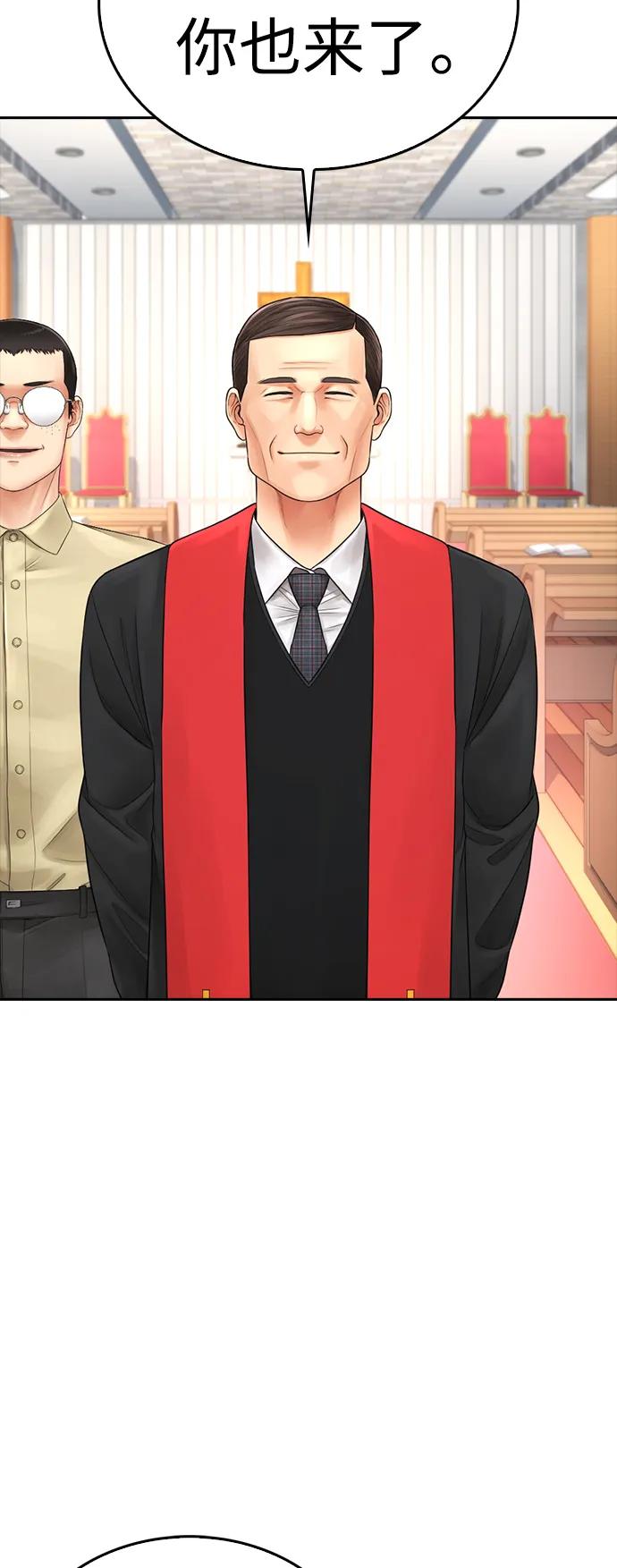 🍤热血校爸 [第73话] 老婆!!! 第33页