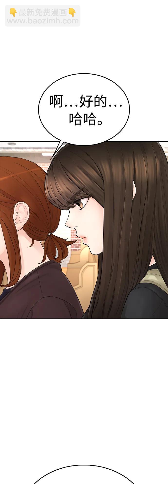 🍤热血校爸 [第73话] 老婆!!! 第35页