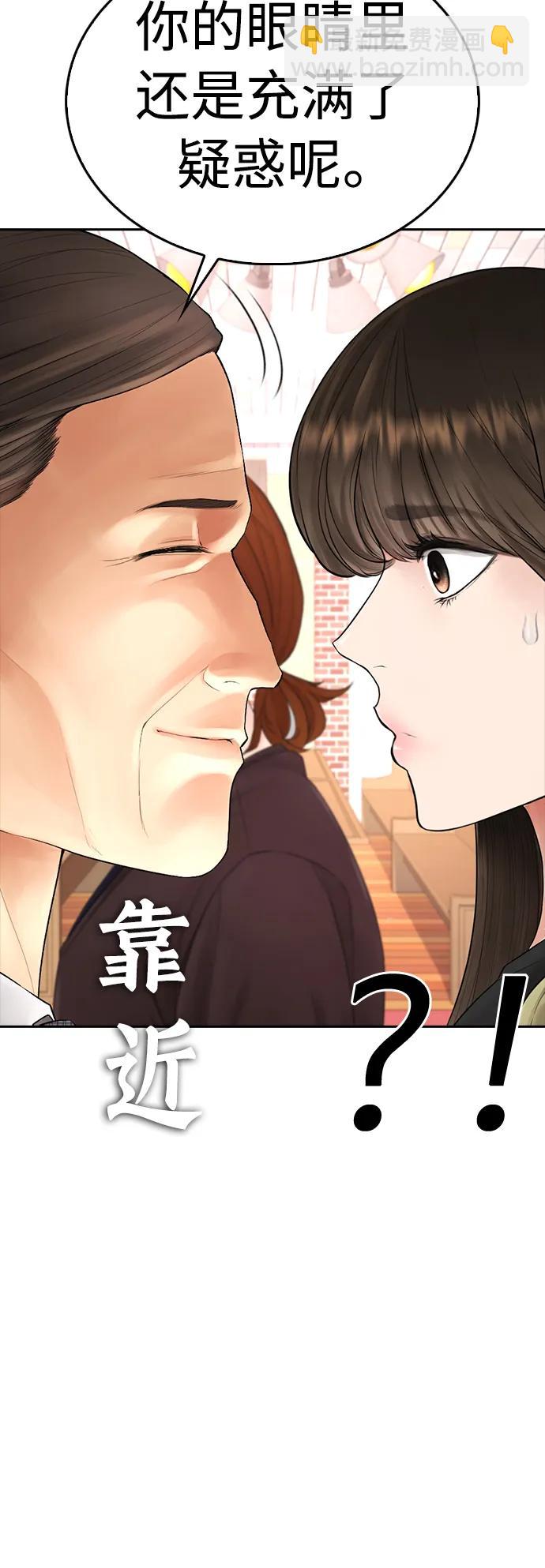 🍤热血校爸 [第73话] 老婆!!! 第36页