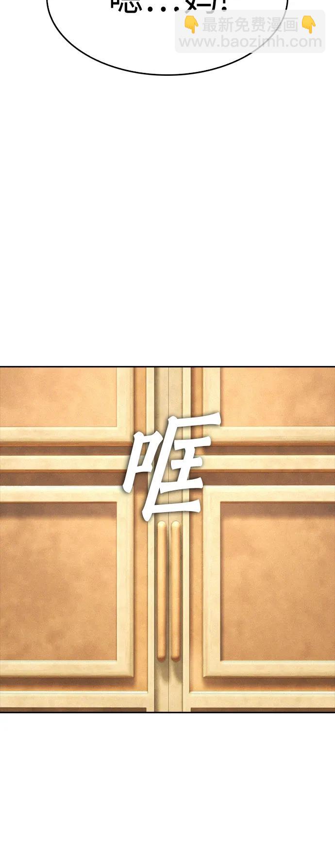 🍤热血校爸 [第73话] 老婆!!! 第42页