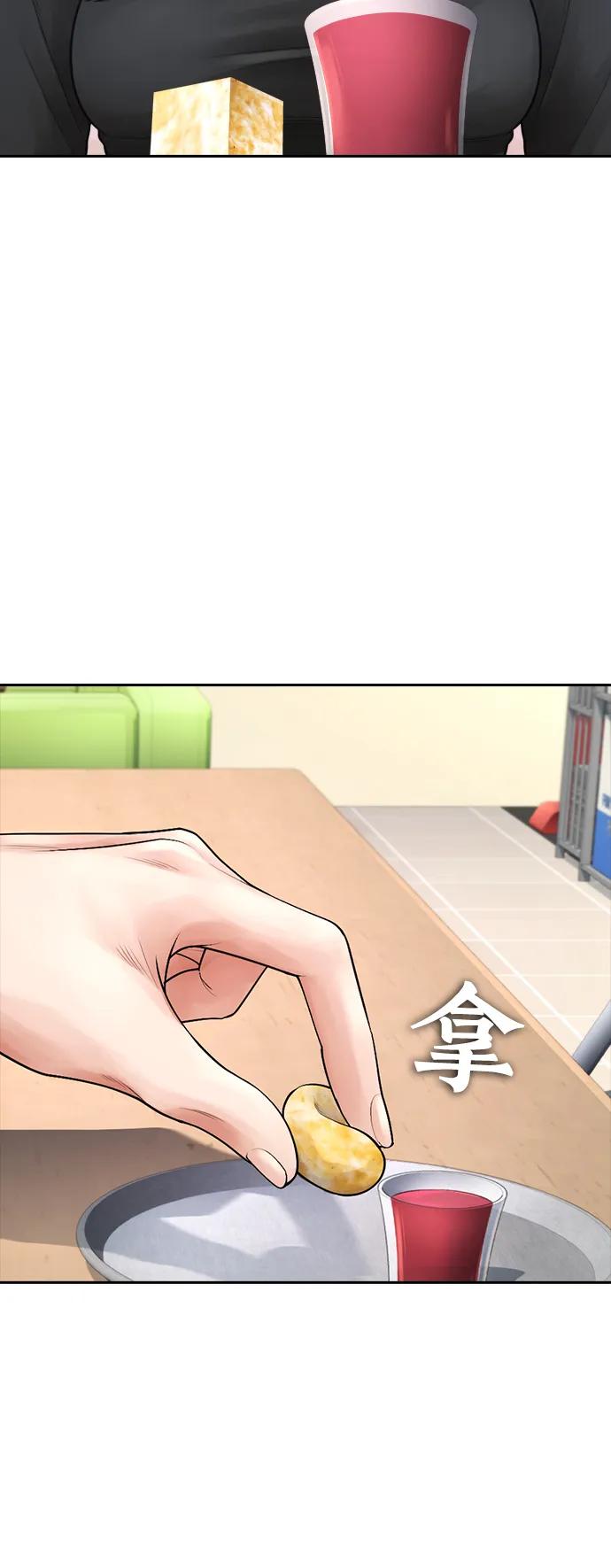 🍤热血校爸 [第73话] 老婆!!! 第49页