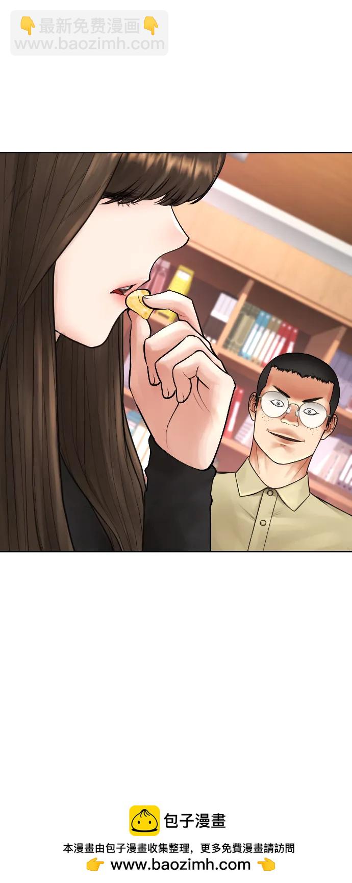 🍤热血校爸 [第73话] 老婆!!! 第50页