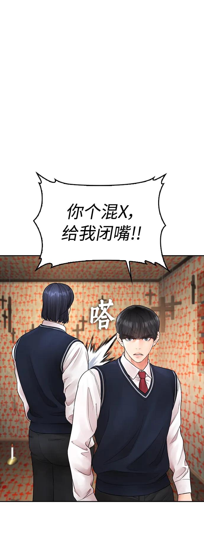 🍤热血校爸 [第75话] 你要干什么..!! 第12页