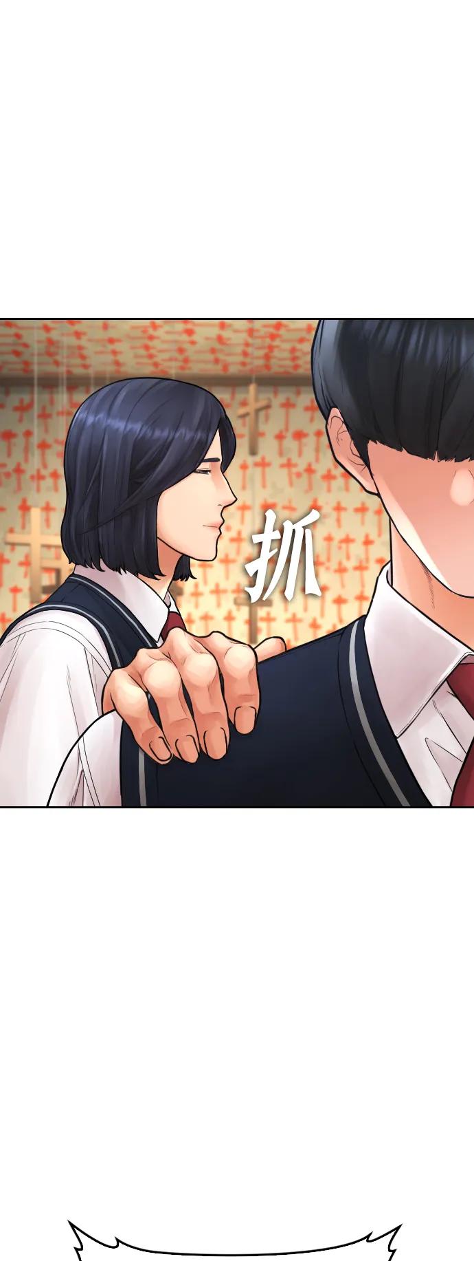 🍤热血校爸 [第75话] 你要干什么..!! 第13页