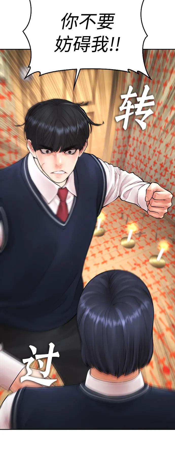🍤热血校爸 [第75话] 你要干什么..!! 第14页