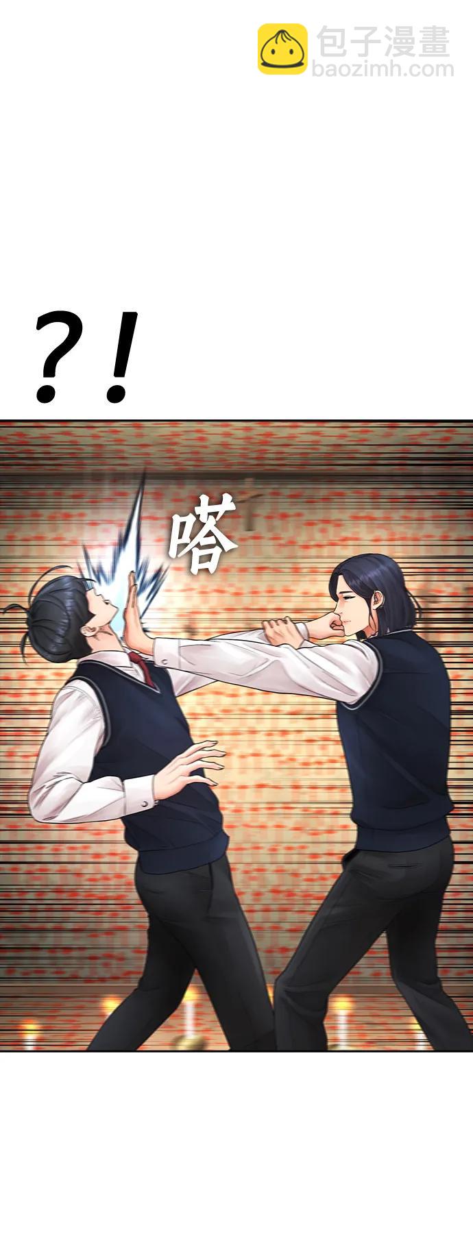🍤热血校爸 [第75话] 你要干什么..!! 第15页