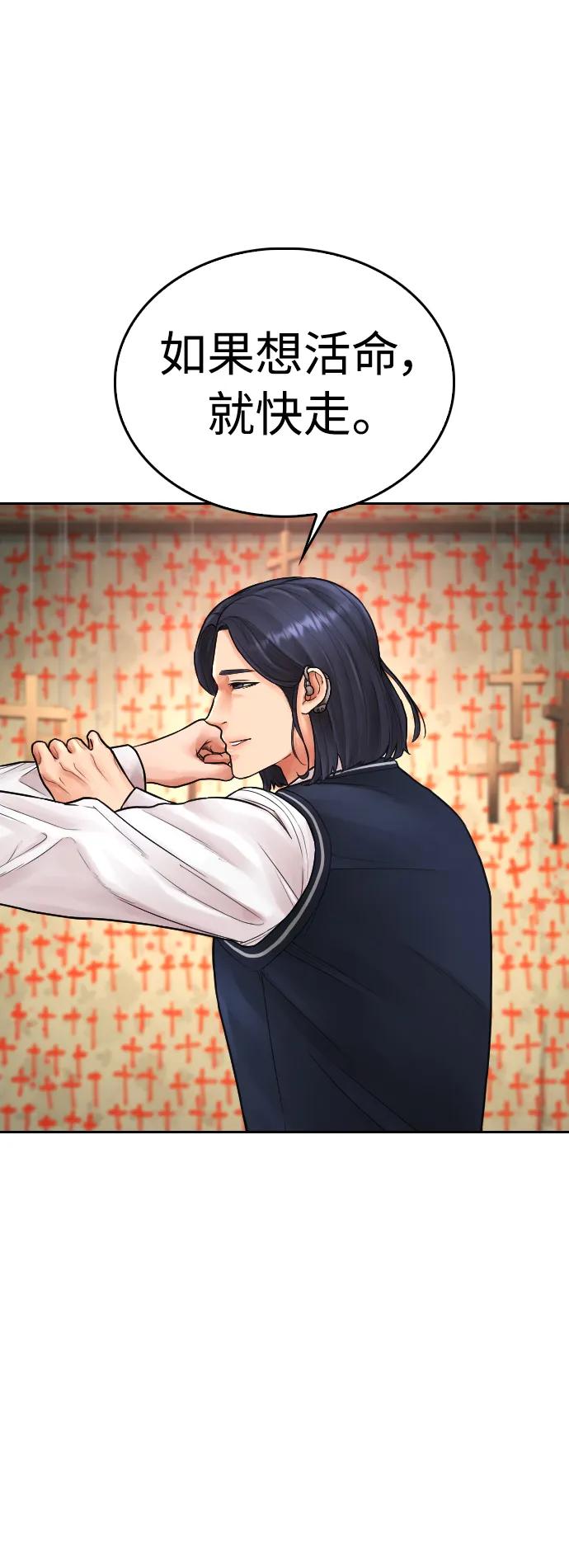 🍤热血校爸 [第75话] 你要干什么..!! 第16页