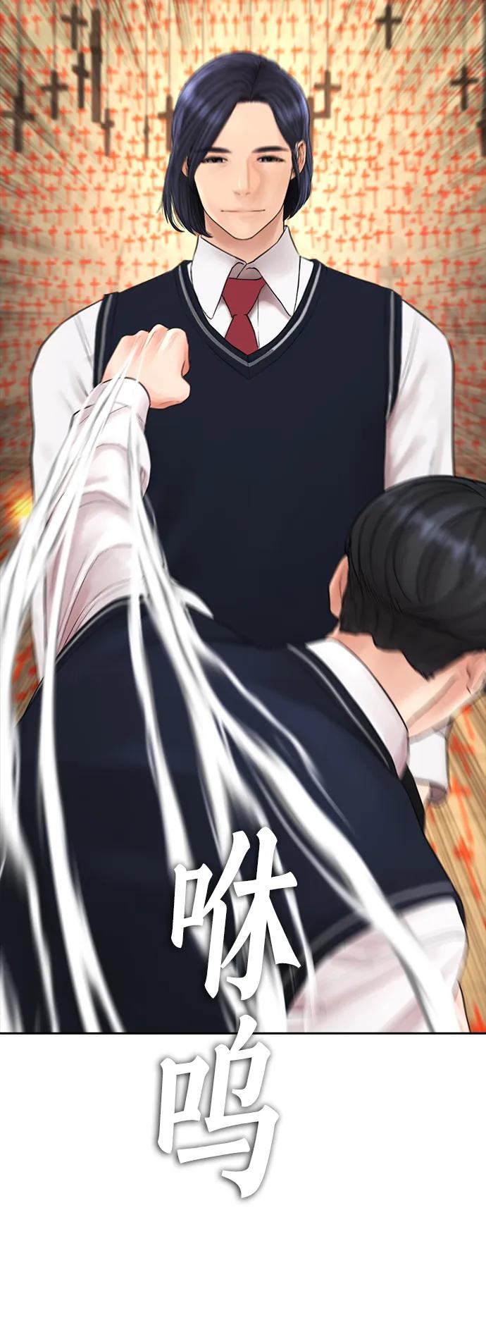 🍤热血校爸 [第75话] 你要干什么..!! 第18页