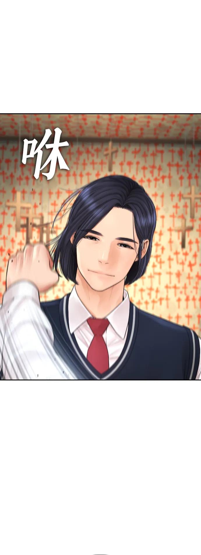 🍤热血校爸 [第75话] 你要干什么..!! 第19页