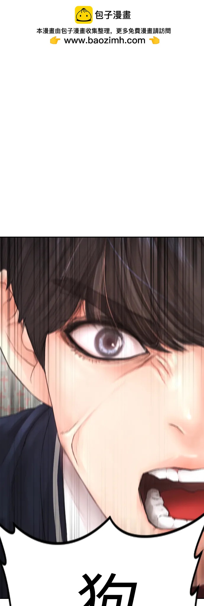 🍤热血校爸 [第75话] 你要干什么..!! 第2页
