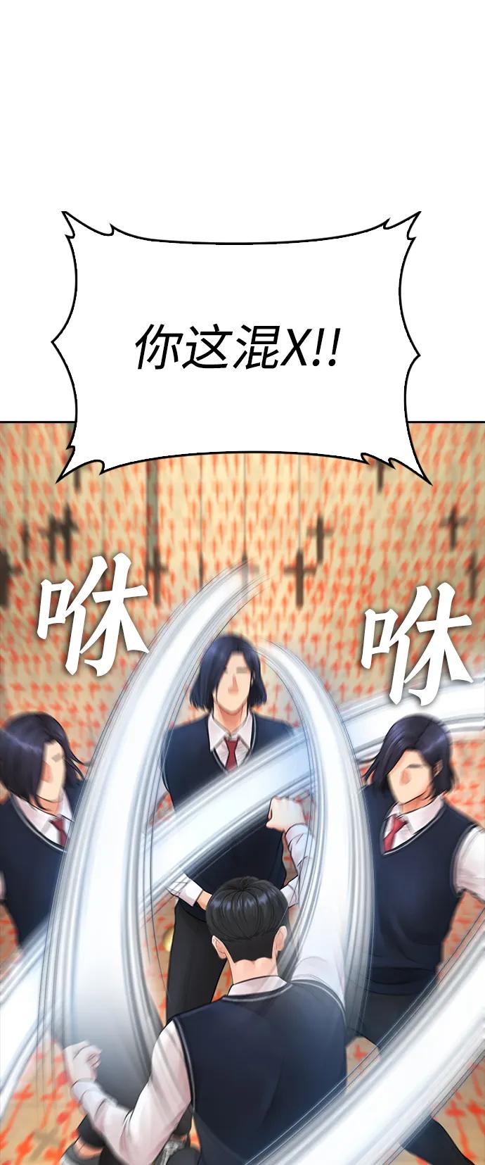 🍤热血校爸 [第75话] 你要干什么..!! 第21页