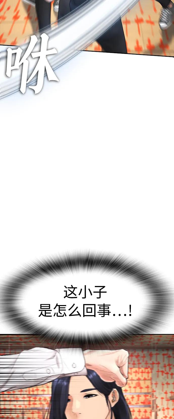 🍤热血校爸 [第75话] 你要干什么..!! 第22页