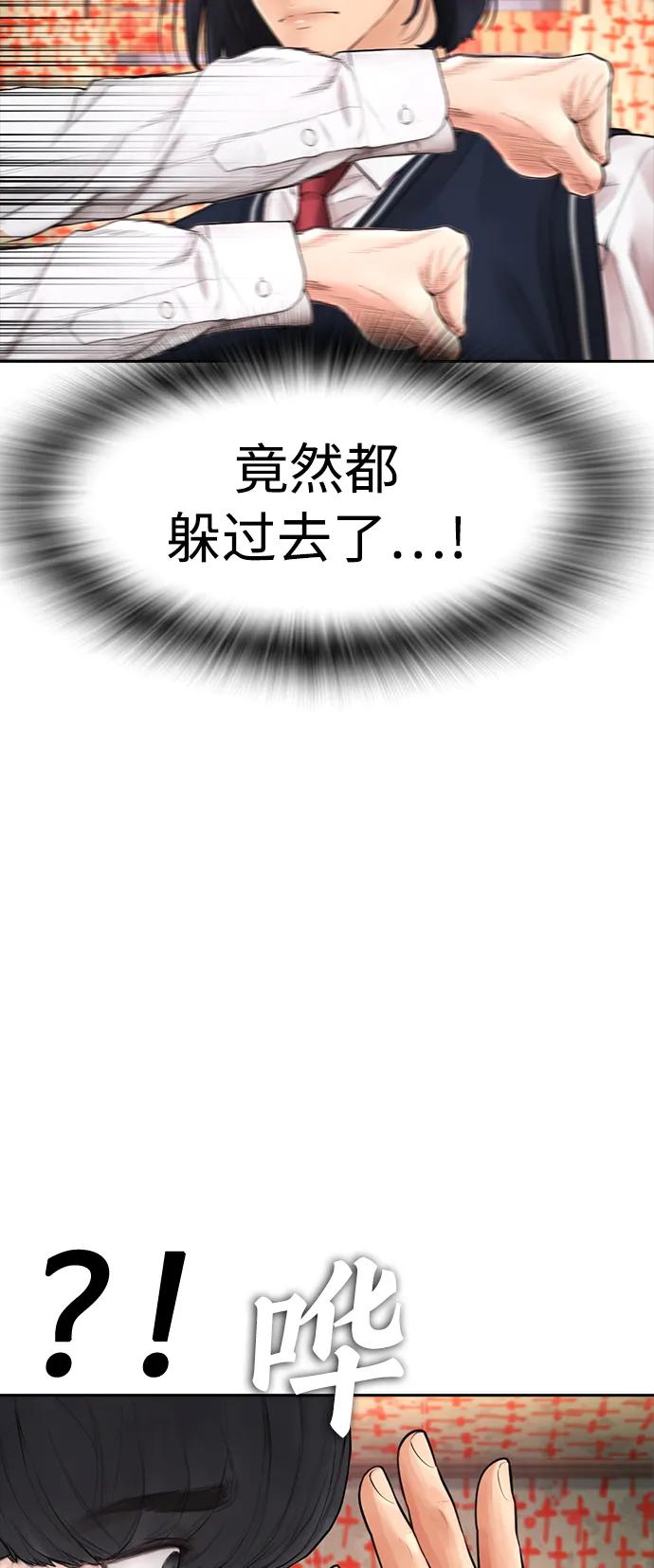🍤热血校爸 [第75话] 你要干什么..!! 第23页