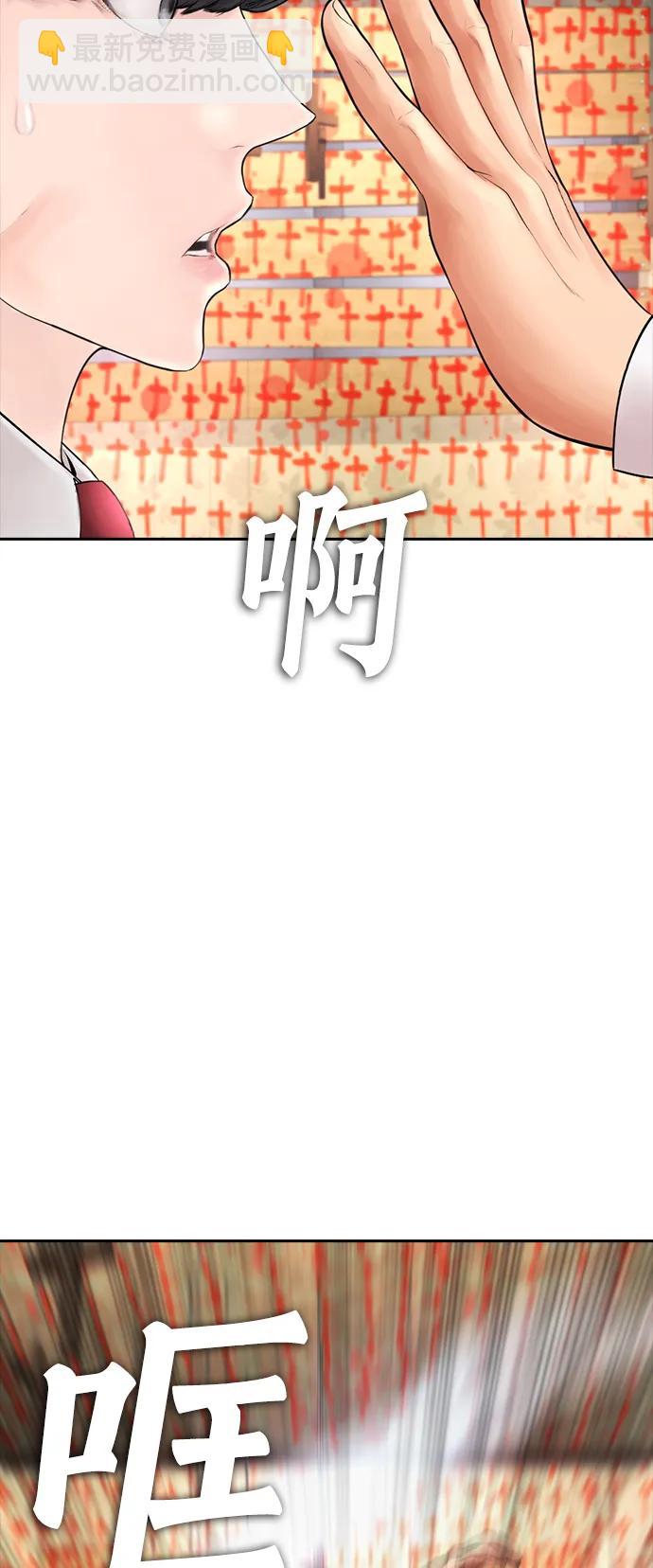 🍤热血校爸 [第75话] 你要干什么..!! 第24页