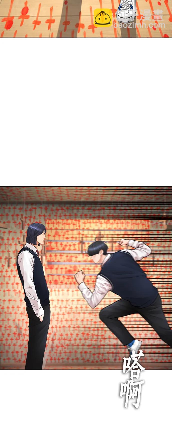 🍤热血校爸 [第75话] 你要干什么..!! 第29页