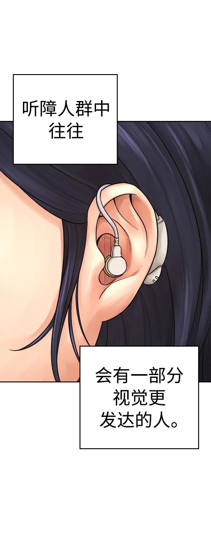 🍤热血校爸 [第75话] 你要干什么..!! 第32页