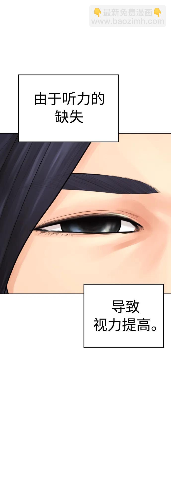 🍤热血校爸 [第75话] 你要干什么..!! 第33页