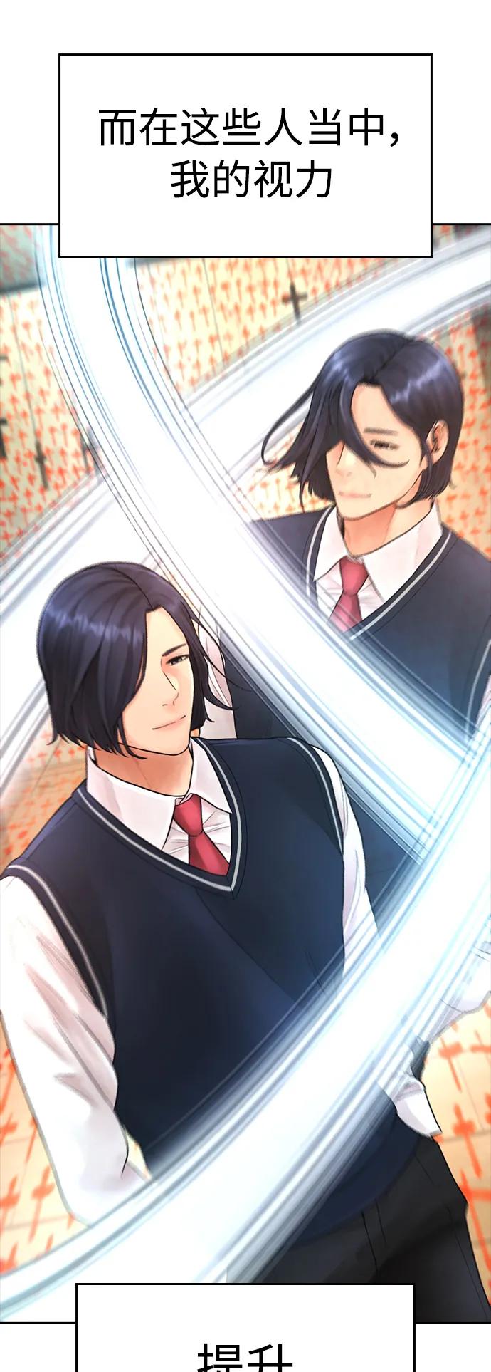 🍤热血校爸 [第75话] 你要干什么..!! 第34页