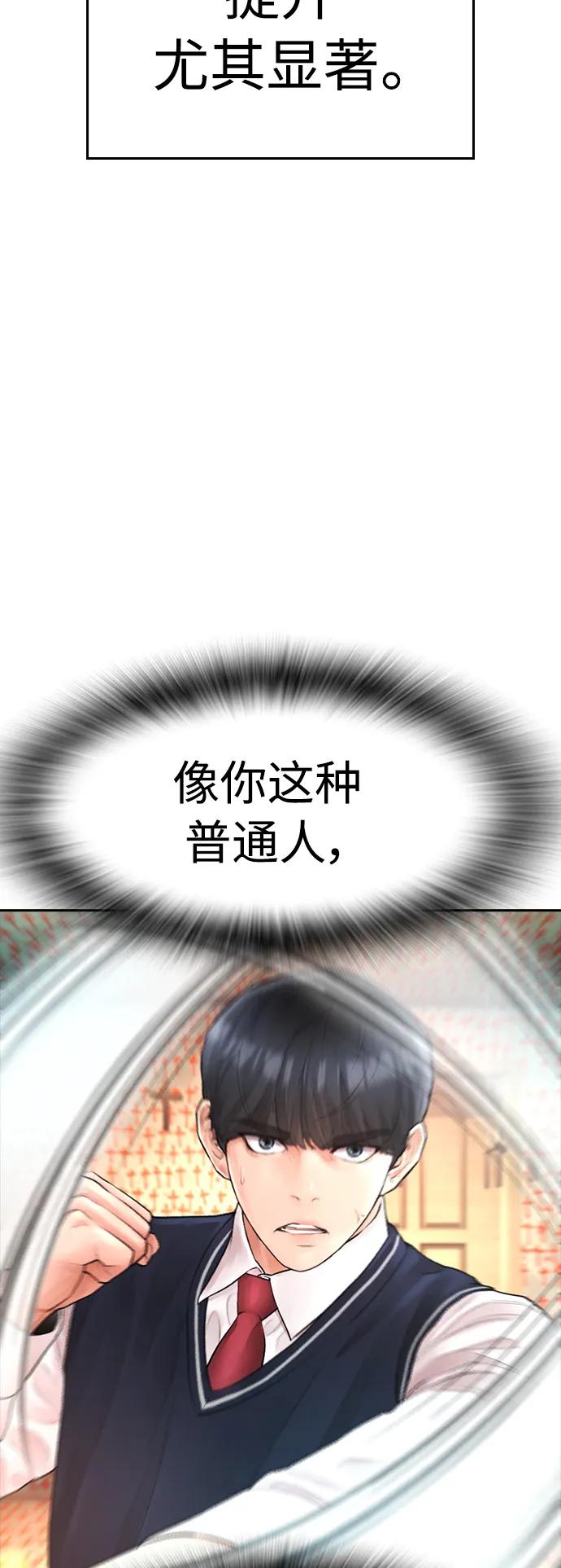 🍤热血校爸 [第75话] 你要干什么..!! 第35页